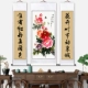 phúc lộc thọ thư pháp Những bức tranh hoa mẫu đơn trang trí hội trường nông thôn, hoa và chim, câu đối thư pháp truyền thống Trung Quốc, vẻ đẹp và hương thơm dân tộc, tranh tường phòng khách phong cách Trung Quốc mới tranh thư pháp đẹp