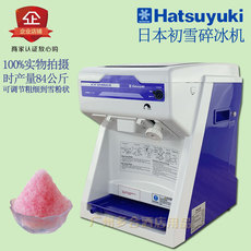 Песок льда 日本初雪hatsuyuki进口商用hc-s32a电动碎冰机方块冰刨冰机沙冰机