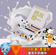 Hàng ngày sữa đặc biệt bản chất sơ sinh bé con khăn lau tay dùng một lần bao bì 50 cái xách tay