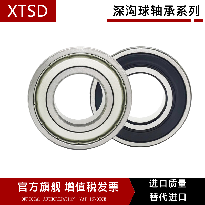 vòng bi bánh xe máy Bách khoa toàn thư về Vòng bi Cáp Nhĩ Tân 6200 6201 6202 6203 6204 6205 6206 6207 ZZ RS bạc đạn ucp bạc đạn 6200