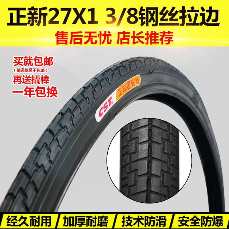 Купить Новый 27*1 3/8 велосипед шина 27 -INCH 11/4 шоссе машина шина 37 ...