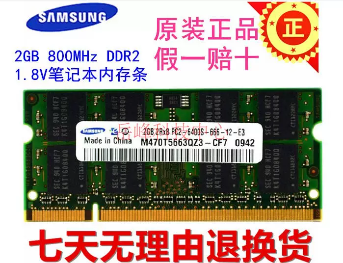 Samsung, Asus, HP, ноутбук, RAM *S, 2gb, 4G, G667