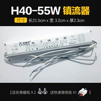 H-40-55W Ballast (1 установка)