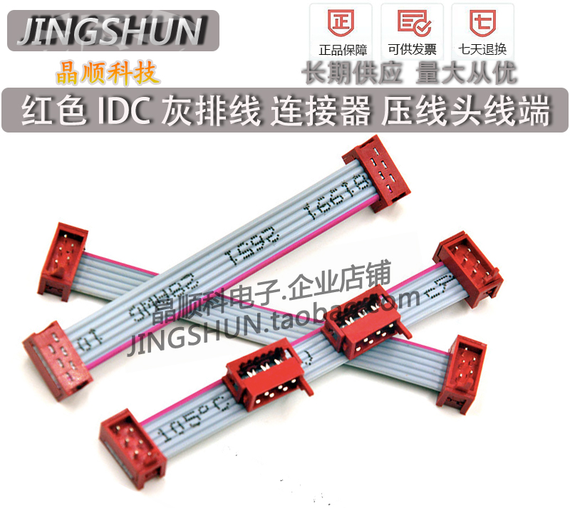 Đầu uốn đầu nối và đầu dây Khoảng cách 6P 2.54mm Cáp phẳng màu xám IDC màu đỏ có thể tùy chỉnh độ dài