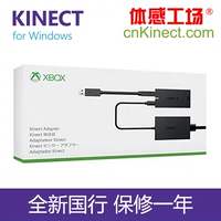 Kinect для Windows 2.0, Kinect2.0 PC Sensor Sensor Xbox One S/X Адаптер