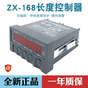 Bộ điều khiển công nghiệp ZXTEC Zhongxing Bộ điều khiển độ dài ZX-168 Máy in lập trình đúc sẵn Bộ đếm số lượng