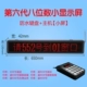 Шестой генерация восьми -характерной китайский (маленький экран)+плагин -ин -клавиатура