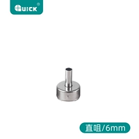 6 мм шириной