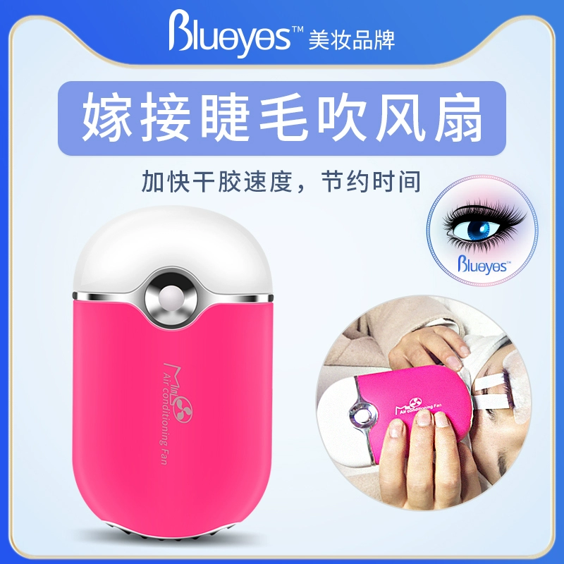 Blueyes ghép lông mi Máy sấy tóc làm đẹp lông mi công cụ đặc biệt USB quạt mini Máy sấy lông mi giả - Các công cụ làm đẹp khác