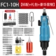 FC1-10H Luxury Package