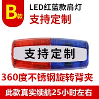 360 -Degree rowtation Metal Back Clip [Красный и синий настройка поддержки] 25 -часовой зарядное зарядное устройство