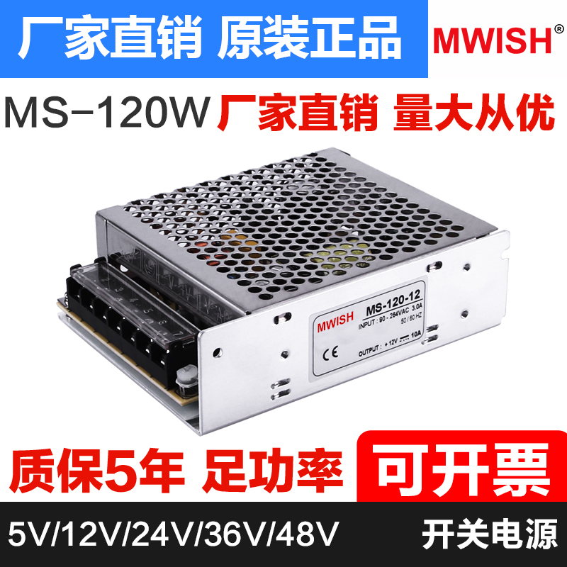 nguồn tổ ong 24v 2a CÓ NGHĨA LÀ TỐT MS-120W-12V10A kích thước nhỏ DC điều khiển 24V5ALED dải đèn biến áp chuyển đổi nguồn điện nguồn tổ ong nhiều đầu ra nguồn tổ ong 12v 40a