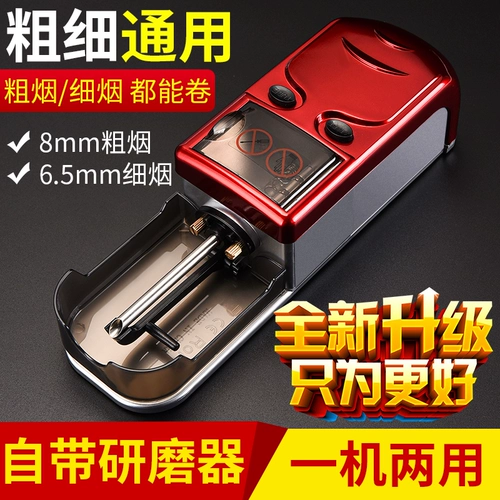 8,0/6,5 мм двойной целесообразно полностью автоматическое электрическое держатель сигарет.