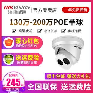 Hikvision 監視カメラ赤外線高精細ネットワーク半球監視装置 200 万 POE 3325-I