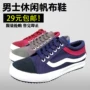 Chính hãng đôi nam sao giày vải giày thể thao giản dị với Hàn Quốc phiên bản của sinh viên nổi tiếng giày giày 2M4-75P giày anta
