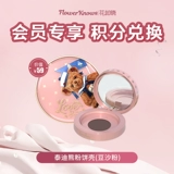 [Обмен участниками] Хуа Чжи Сяоюе Русалочная Тени для век (04 Русалочная мечта) -Для деятельности магазина