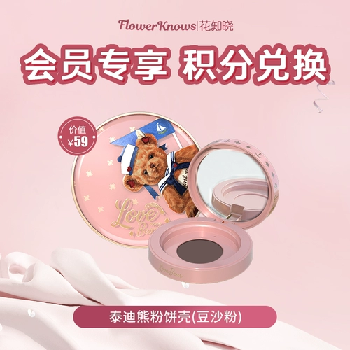 [Обмен участниками] Хуа Чжи Сяоюе Русалочная Тени для век (04 Русалочная мечта) -Для деятельности магазина