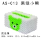 AS-13