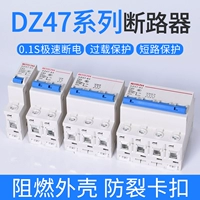 Шанхайский народный DZ47-63 Небольшой автоматический выключатель воздушный выключатель защита поворота 1p2p3p3p4p63a6a32 Пустое отверстие