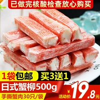 Имитация крабового стержня насаки, мясной палочки из крабов, японских ингредиентов суши -горячие горшки, коммерческие замороженные специальные низкие крабовые ивы