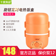 bộ hộp cơm giữ nhiệt lock&lock easy carry 2l lhc8039 Hộp cơm trưa điện mười độ tốt ba lớp cắm điện cách điện đai sưởi ấm hấp cơm nóng tạo tác 1 người 2 làm việc cầm tay camen điện