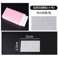 Утолщенная небольшая пермическая бумага (около 130 упаковок упаковки)