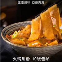 Sichuan Hot Pot Power Bar Sichuan Powder Bar Fan Fanfato Fanfato Широчный порошок сладкий картофель, острый Chongzing Hot Pot Ингредиенты ингредиенты