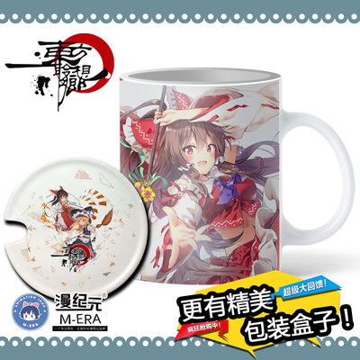 taobao agent Oriental Project Cup Lingmengshui Cup Two -dimensional Anime Change Marker Cup Custom Surrounding Student Gifts