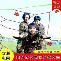 Пересечение сетки через паутину, Tian Luo Di Net Life and Death Line, пересекающая оборудование для обучения и реквизита