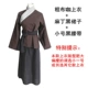 Cho thuê trang phục cổ xưa, ăn xin, vá nông dân, thường dân, ăn xin, kẻ lang thang, quần áo tồi tàn, Yang Bailao, trang phục biểu diễn của Xier