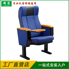 Кресла для кинотеатров 厂家直销带写字板礼堂椅电影院椅子学术报告厅座椅学校阶梯联排椅