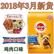 Baolu thức ăn cho chó 7.5 kg vừa và nhỏ người lớn chó thịt gà Jin Mao Teddy Labrador dog thức ăn chính 15 kg