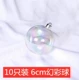 6 см. Фэнтезийный мяч 10