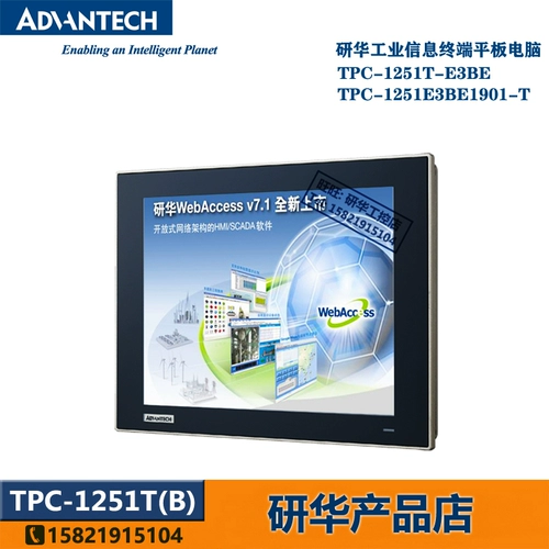 TPC1251TE3BE1901-T/J1900/4G Исследование память