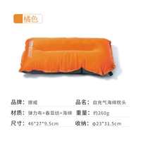 Надувная подушка оранжевая
