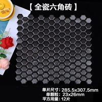 Черный маленький шестигранник-якуанг 12 таблетки/квадратные метры
