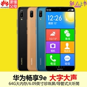 HUAWEI Huawei tận hưởng 9e toàn bộ điện thoại di động dành cho người già thông minh Netcom 4G chính thức hàng đầu chính hãng cộng với - Điện thoại di động