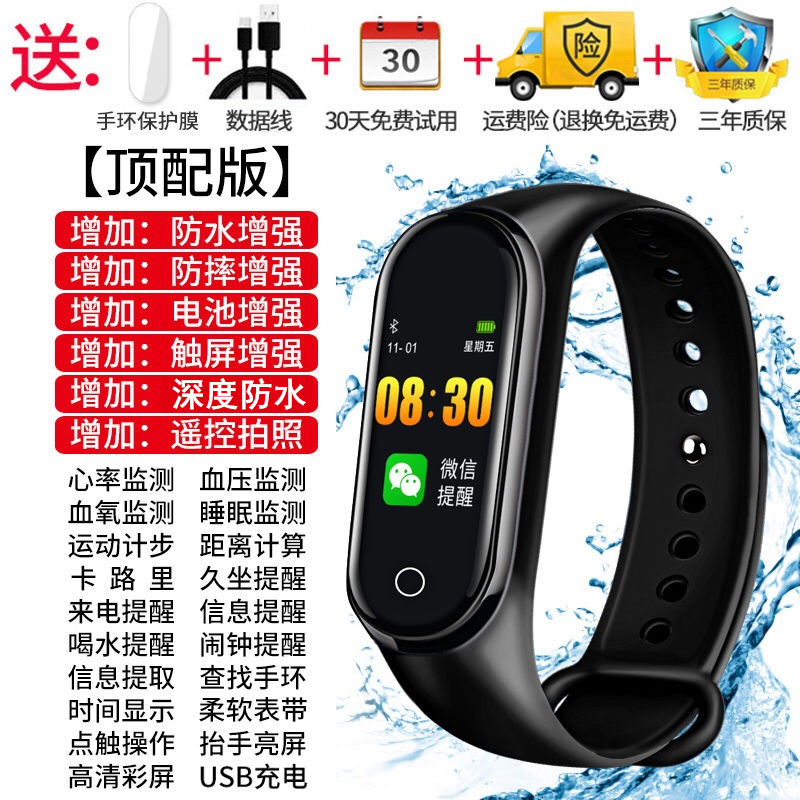 Top Matching M4 Black & Send Filmintelligence Bracelet alarm clock measure heart rate men and women student lovers motion Wrist watch multi-function apply millet Huawei mobile phone
