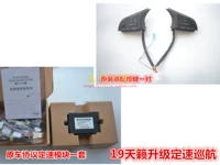 19 Tianyan модернизированный круизный пакет с фиксированной скоростью