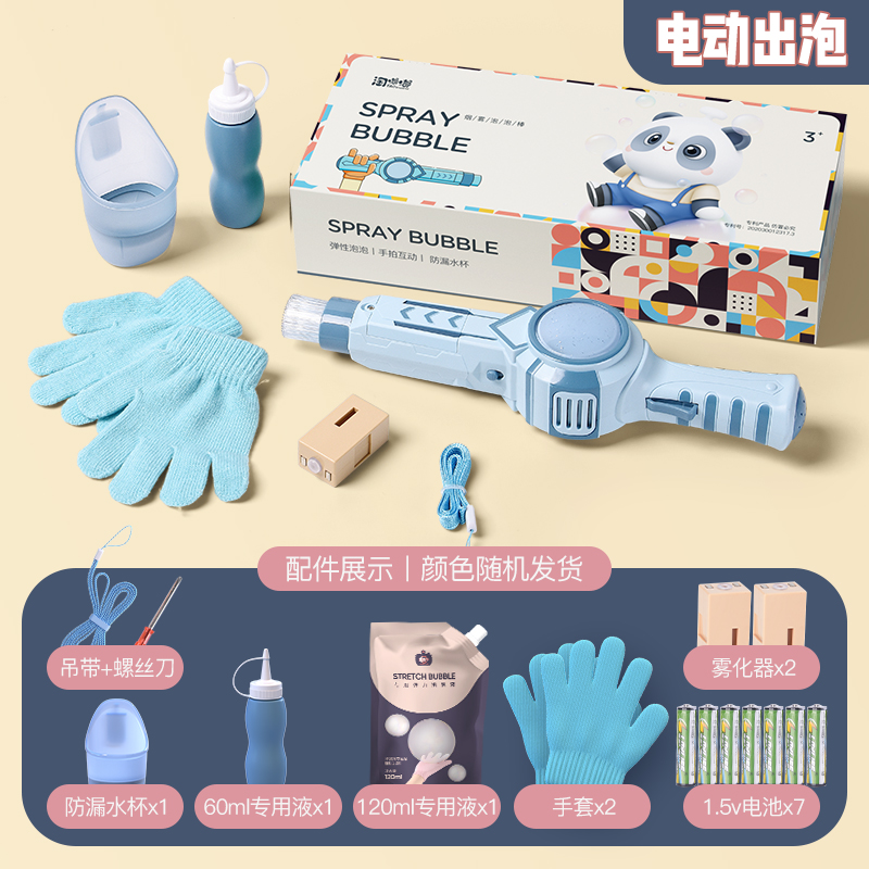 Smoke Elastic Bubble Stick Blue - Upgradeelastic force smoke Bubble machine Internet celebrity Electric Girlish heart ins male girl blow bubbles  children Toys gift