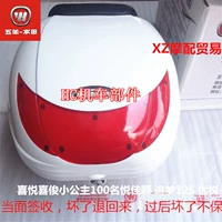 Wuyang Honda Joy Yu Yue Xi Jun Công chúa nhỏ 100 Hộp đuôi chính hãng Jia Ying Chasing Dream 125 Hộp dự trữ - Xe gắn máy phía sau hộp thùng đựng đồ gắn đuôi xe máy