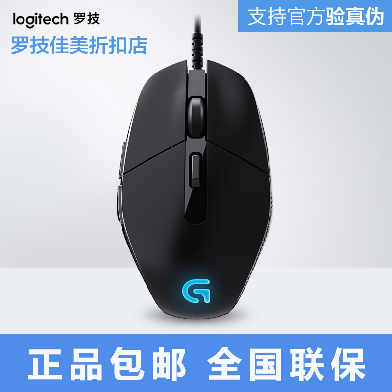 31 36 Logitech G300s Cable Game Mouse Electric Competitive Mouse Backlight Machinery Eating Chicken Heroes Alliance Lol Macro From Best Taobao Agent Taobao International International Ecommerce Newbecca Com