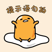 Найдите утиное яйцо yadandaigou001 Это маленький хвост оооооооооооооооооооооооооооооооооооооооооооооооооооооооо