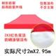 2*3 Серебряный солнцезащитный крем с двойным верхним покрытием (красный)