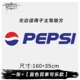 【Pepsi】 160 см синий