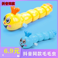 Заводная детская цепь, игрушка для младенца, гусеница, популярно в интернете, подарок на день рождения