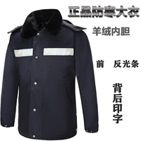 Кашемировое внутреннее желчное пальто+передняя анти -светлая полоса+почтовая печать