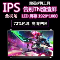 dán decal máy tính Màn hình LCD laptop 13.3 14 15.6 17.3 inch nâng cấp màn hình IPS gam màu 72% dán phím laptop