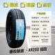 lốp xe ô tô honda city Lốp xe Jianda 175 185 195 205 215 225 50 55 60 65 70R14R15R16R17 giá lốp xe ô to michelin