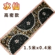 Нарцисс высокой плотности 40*150см